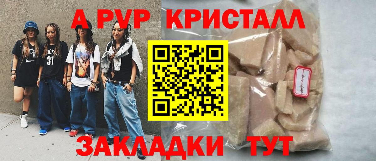 Alpha PVP мука Ханты-Мансийск