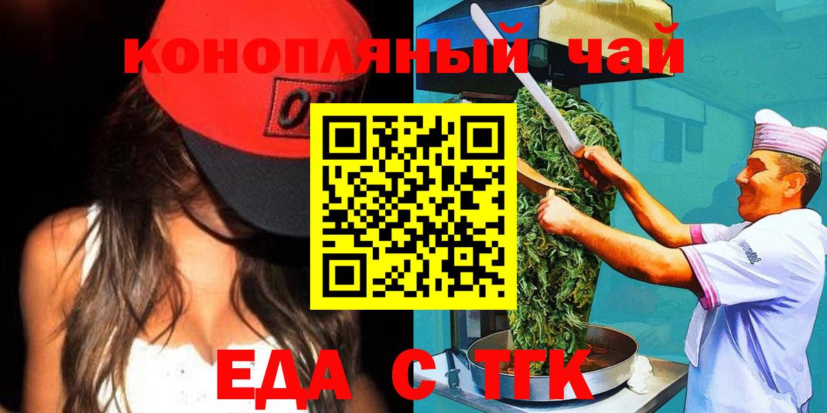 Cannafood конопля  Вход с VPN  Ханты-Мансийск 