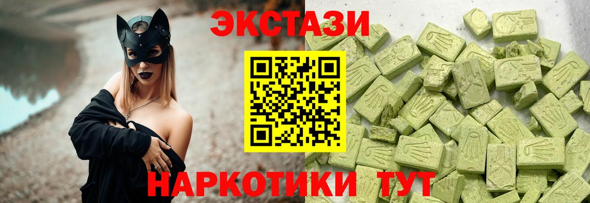 ЭКСТАЗИ 99% Ханты-Мансийск