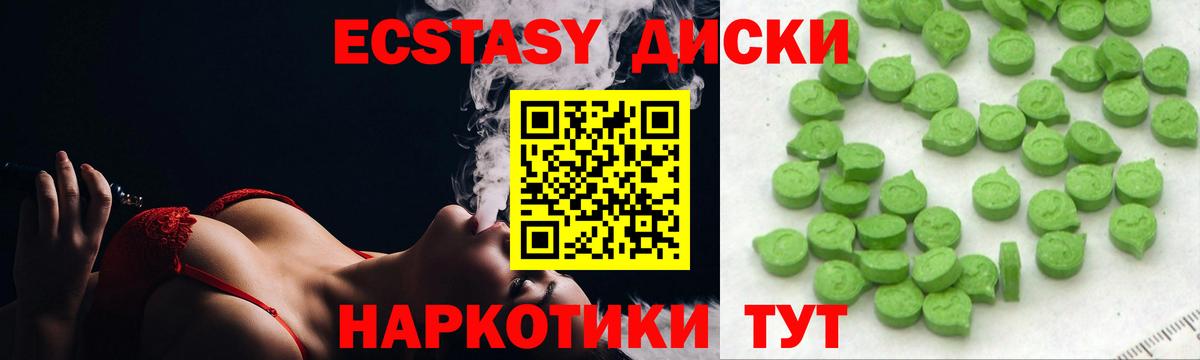 Ханты-Мансийск  ЭКСТАЗИ XTC  Экстази 280мг  Ecstasy  Вход с VPN 