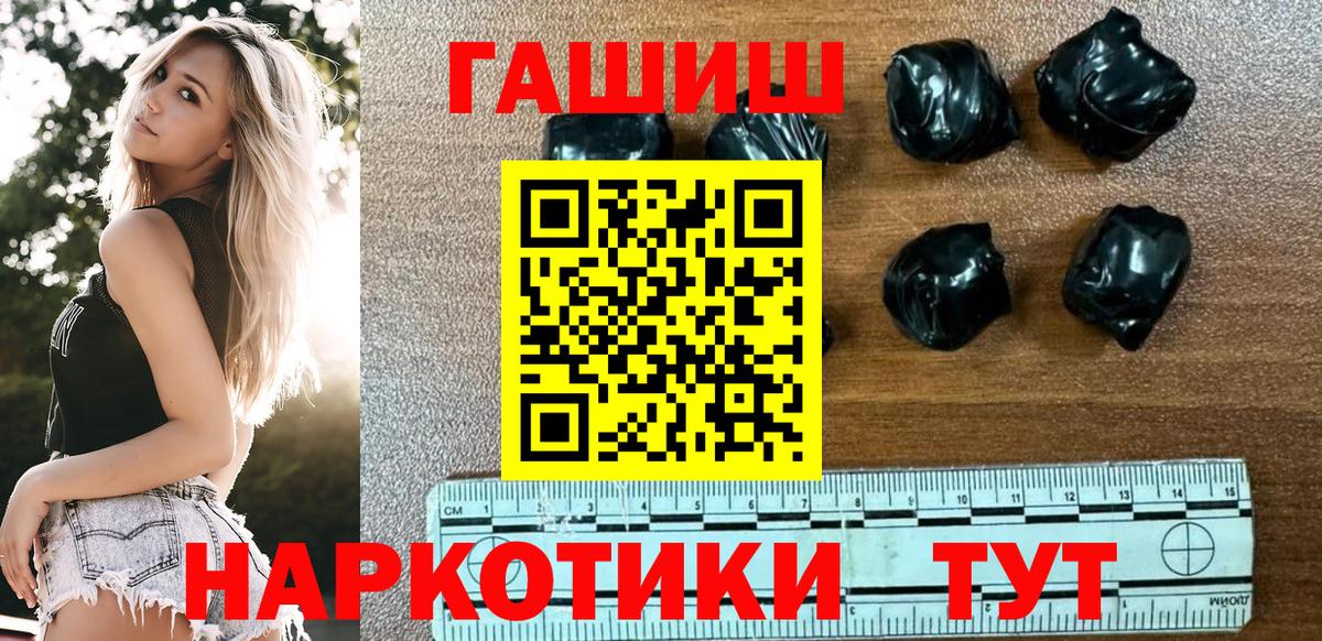 ГАШИШ  Гашиш AMNESIA HAZE  ГАШ Ice-O-Lator  где купить наркоту  Ханты-Мансийск  Вход с VPN 