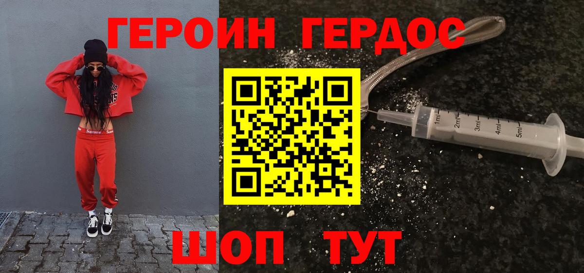 ГЕРОИН хмурый  Вход с VPN  Ханты-Мансийск 