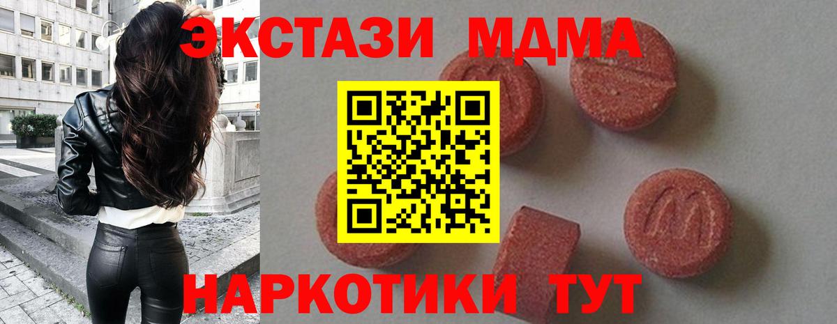 МДМА VHQ Ханты-Мансийск