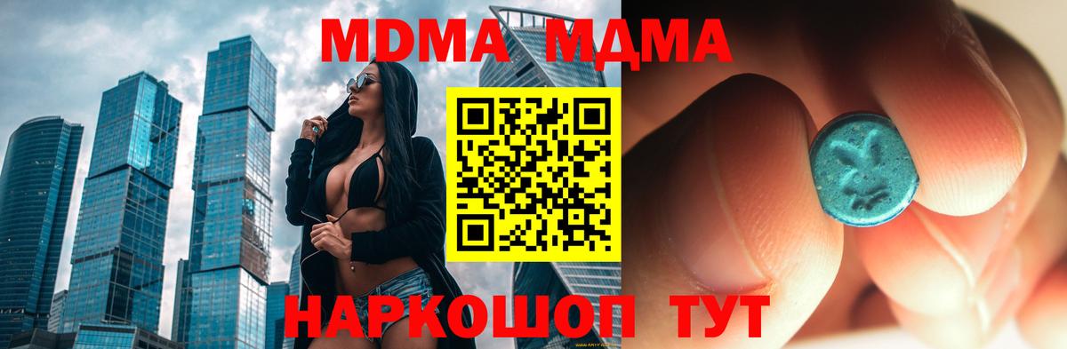 МДМА кристаллы  MDMA crystal  Вход с VPN  МДМА  Ханты-Мансийск 