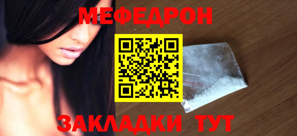 Меф  Ханты-Мансийск