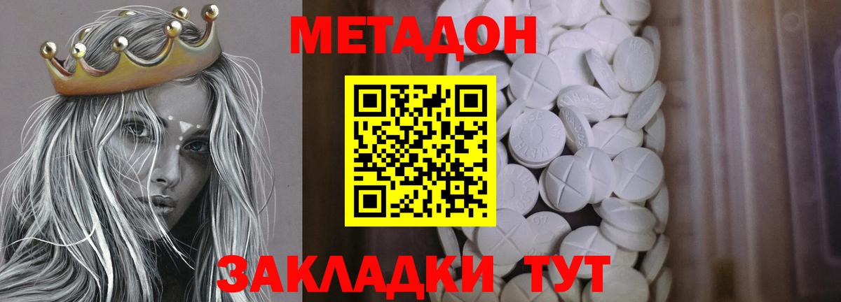 Ханты-Мансийск  Метадон кристалл  Вход с VPN 
