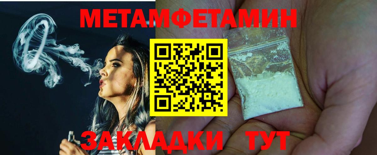 Метамфетамин Methamphetamine Ханты-Мансийск
