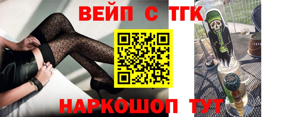 Дистиллят ТГК концентрат Ханты-Мансийск