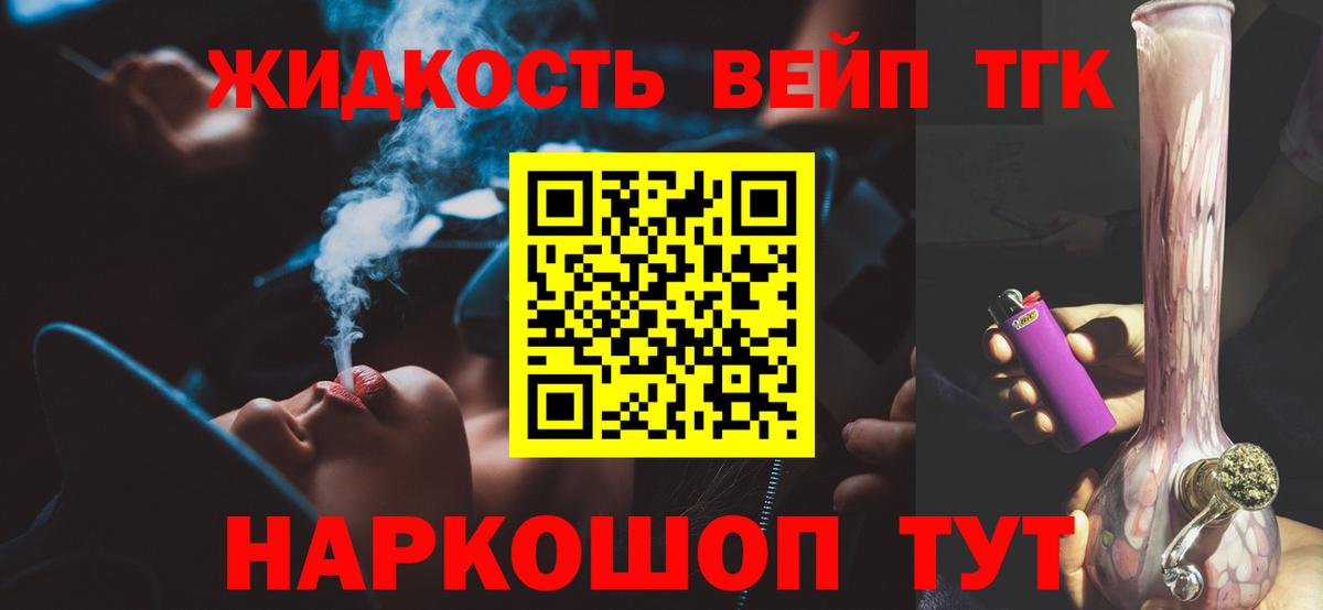 Дистиллят ТГК THC oil  Вход с VPN  Ханты-Мансийск  Дистиллят ТГК концентрат 